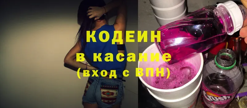 Кодеиновый сироп Lean Purple Drank  blacksprut как войти  Красный Сулин 